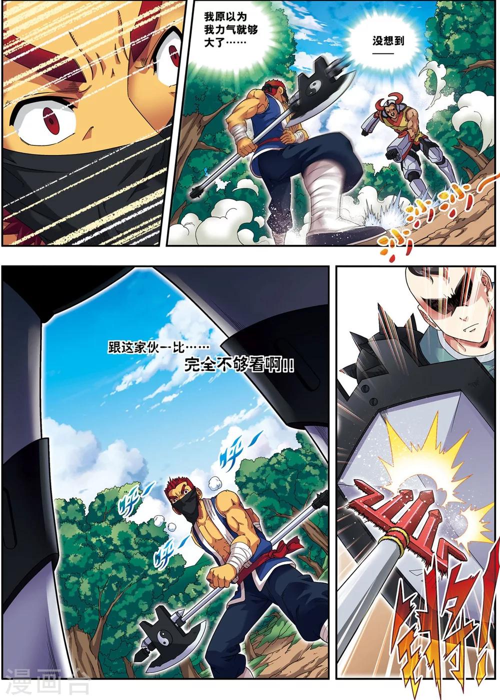 第15话 激战长叶林-第15话