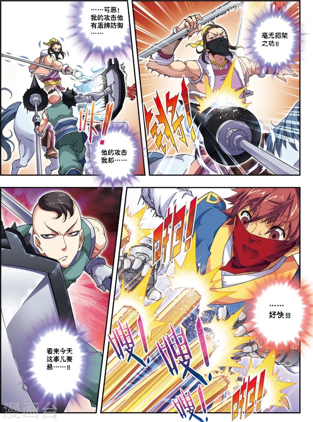 第15话 激战长叶林-第15话