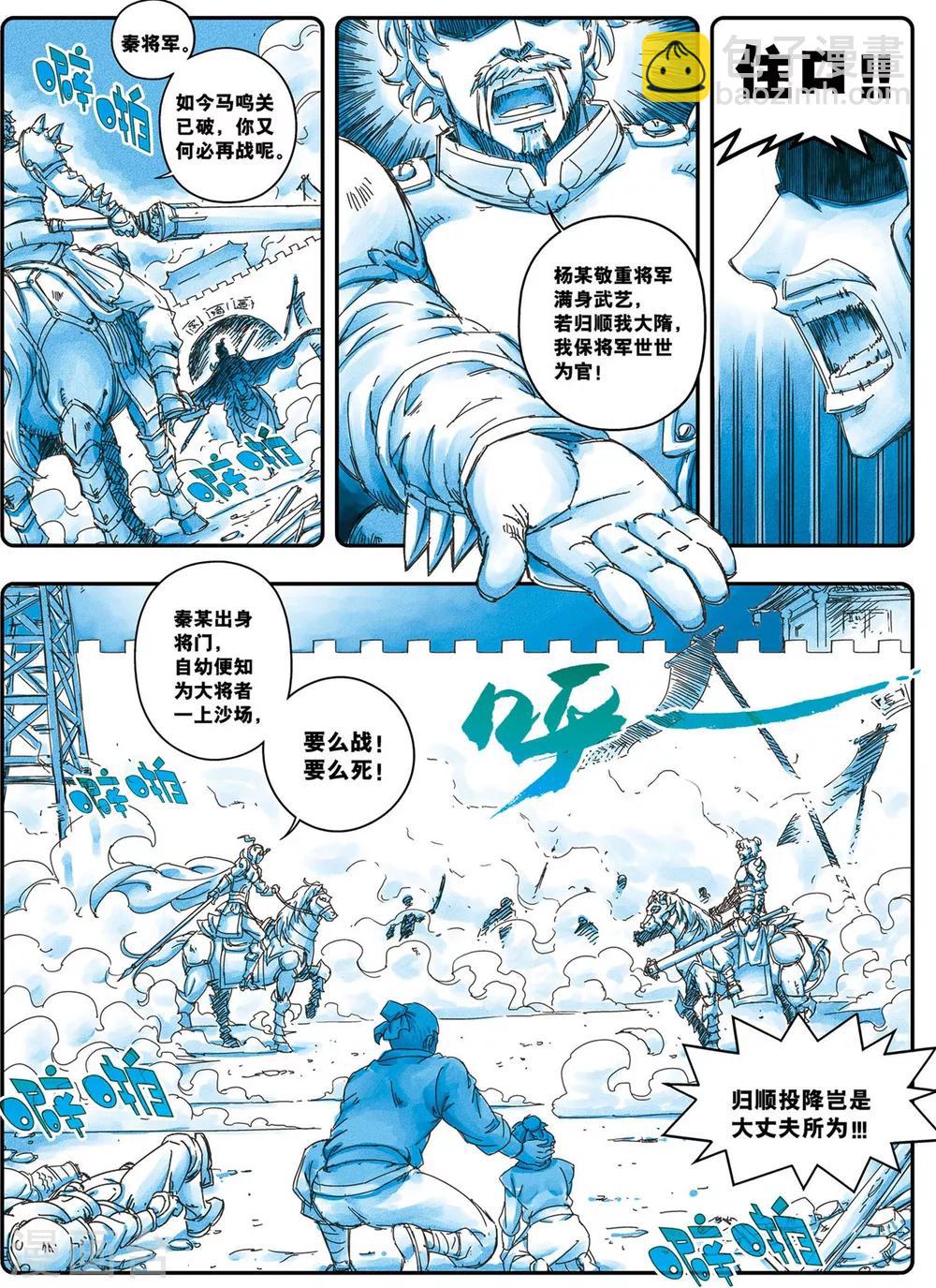 第15话 激战长叶林-第15话