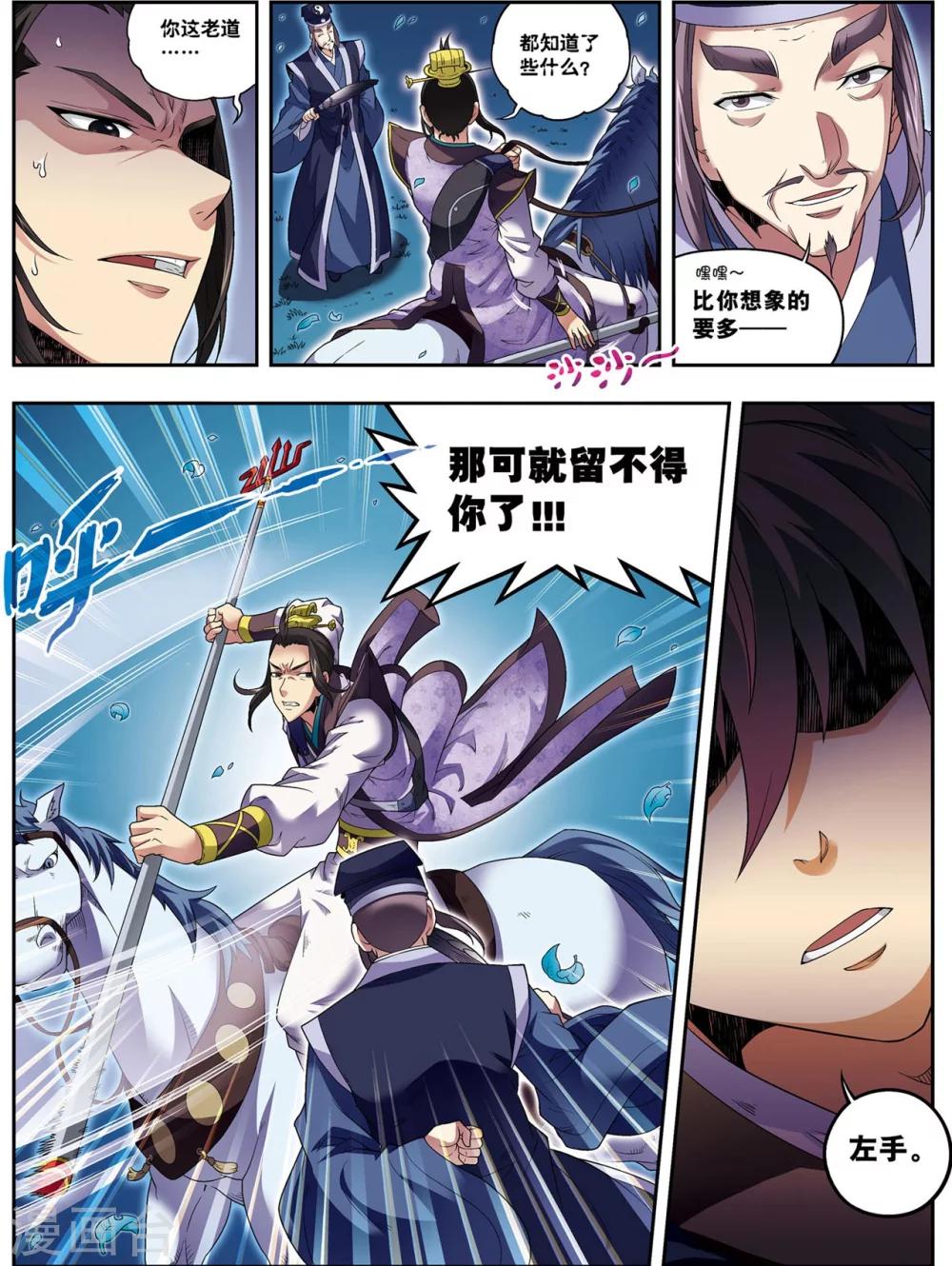 第17话 将计就计-第17话