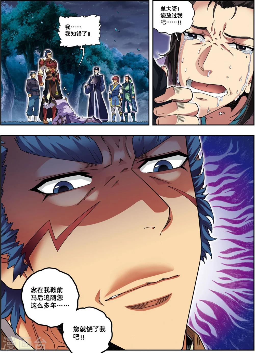 第17话 将计就计-第17话