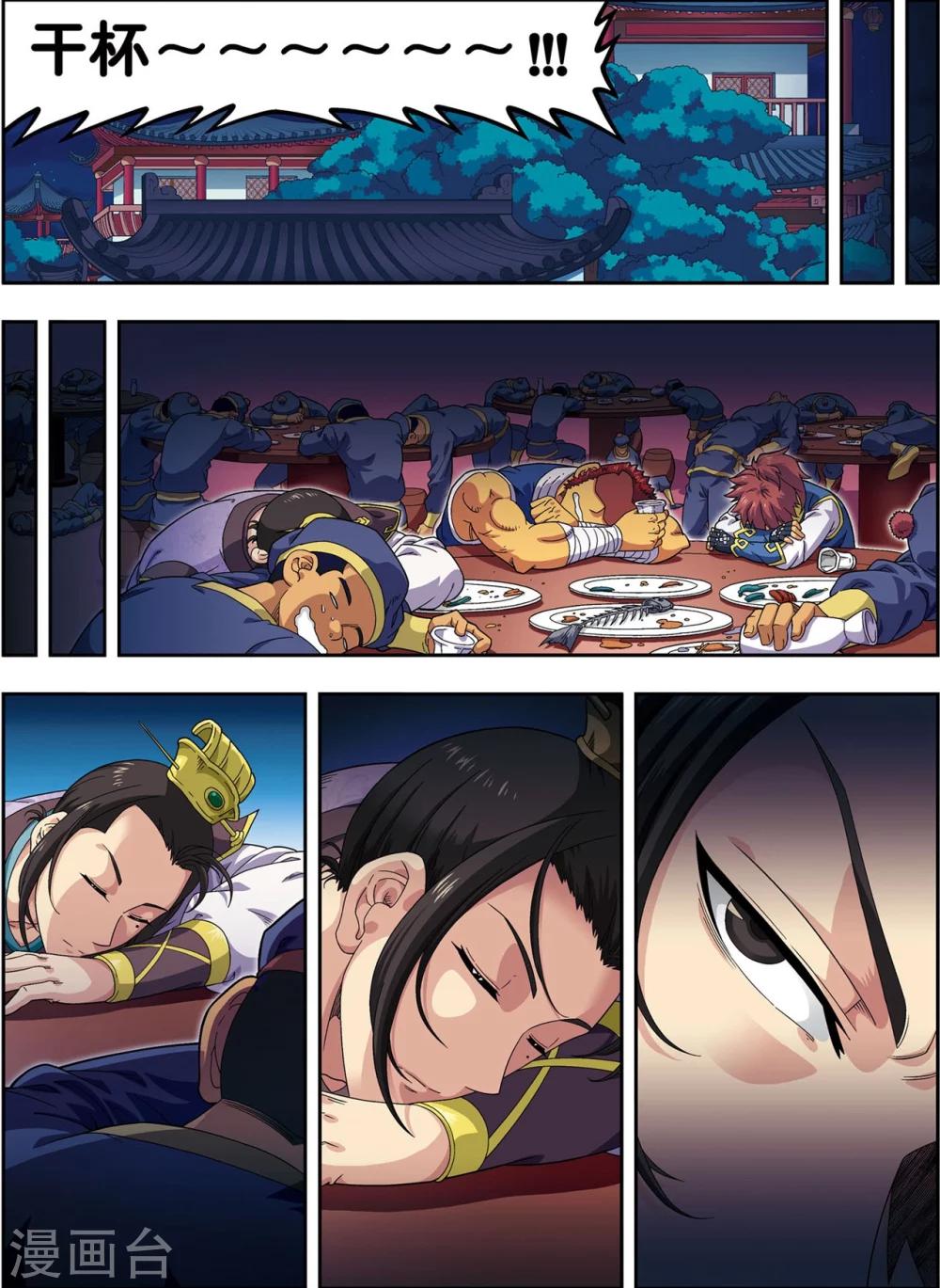 第17话 将计就计-第17话