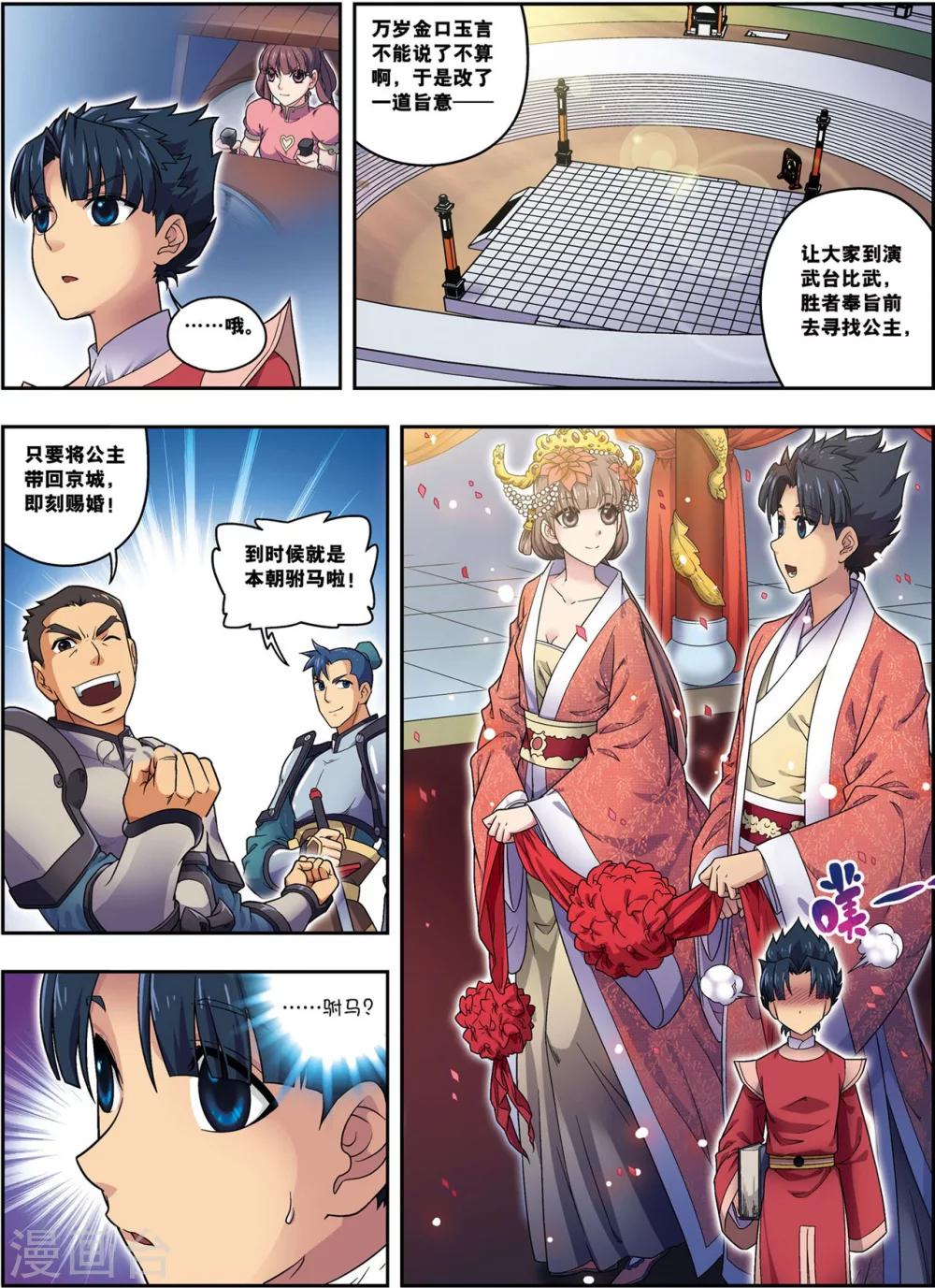 第19话 武云召-第19话