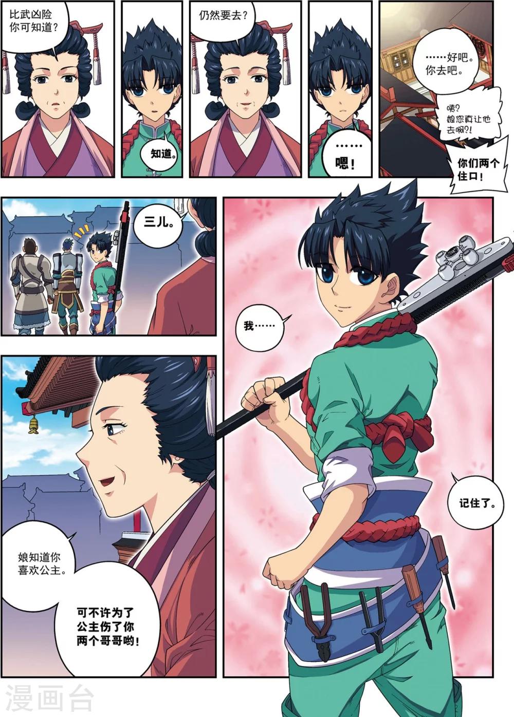 第19话 武云召-第19话