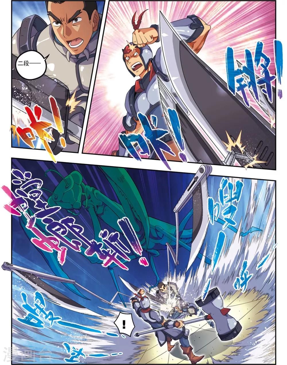 第19话 武云召-第19话