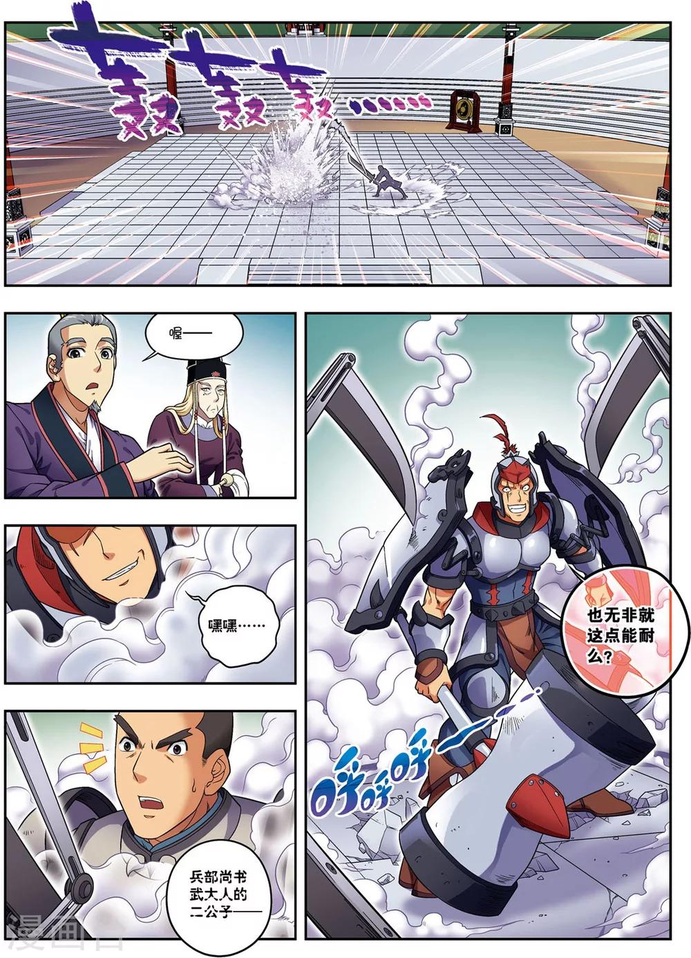 第19话 武云召-第19话