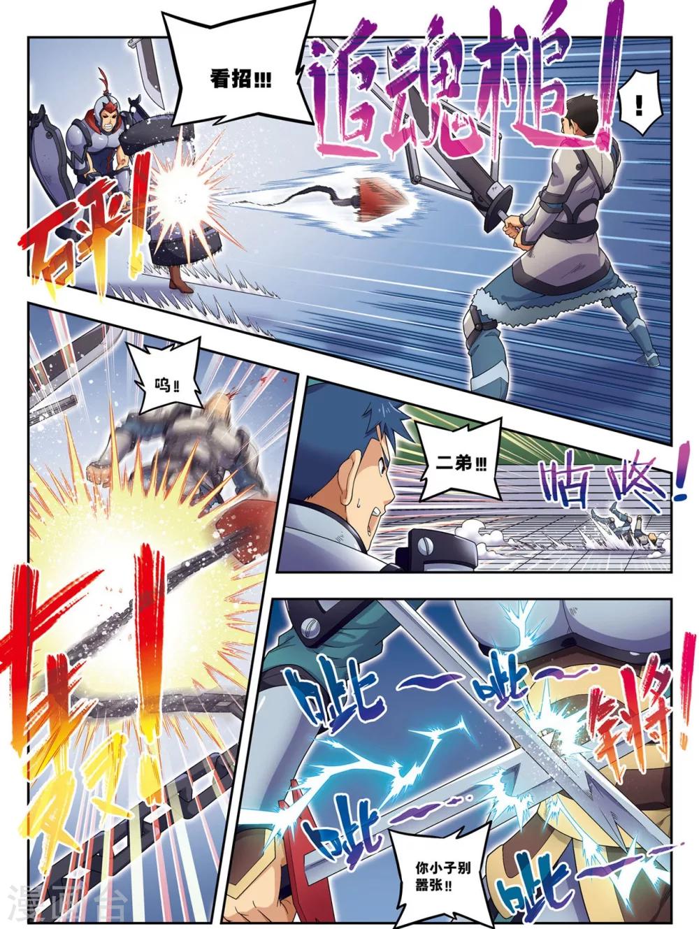 第19话 武云召-第19话