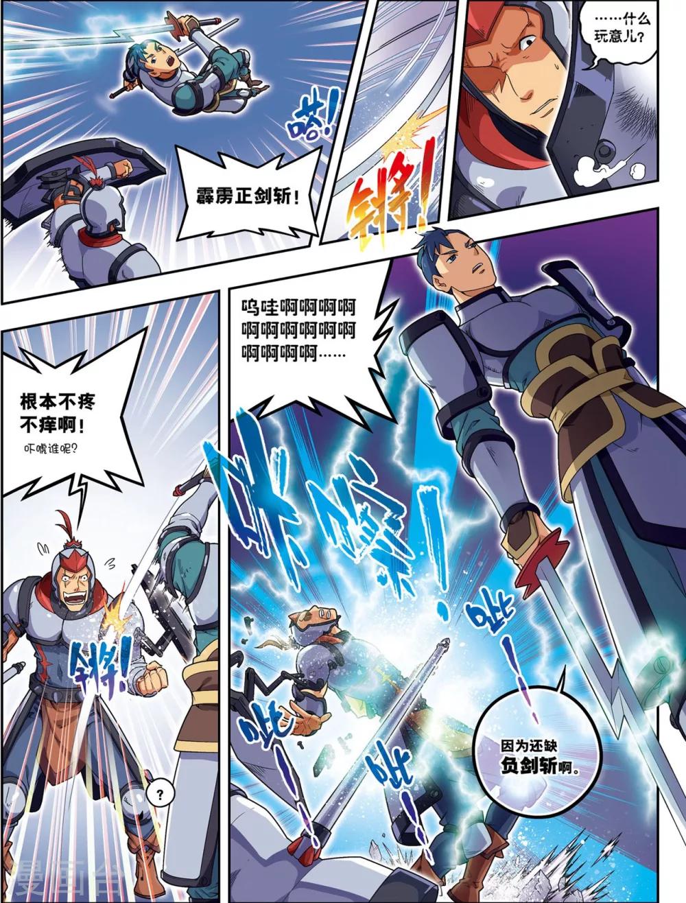 第19话 武云召-第19话