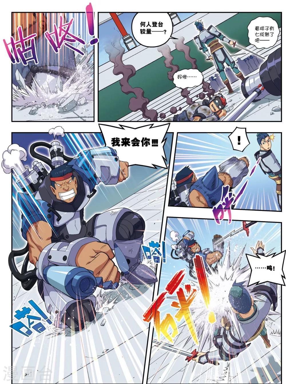 第19话 武云召-第19话