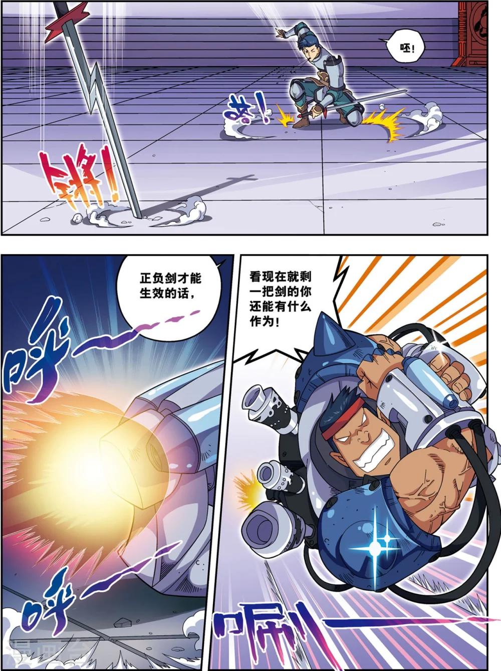 第19话 武云召-第19话