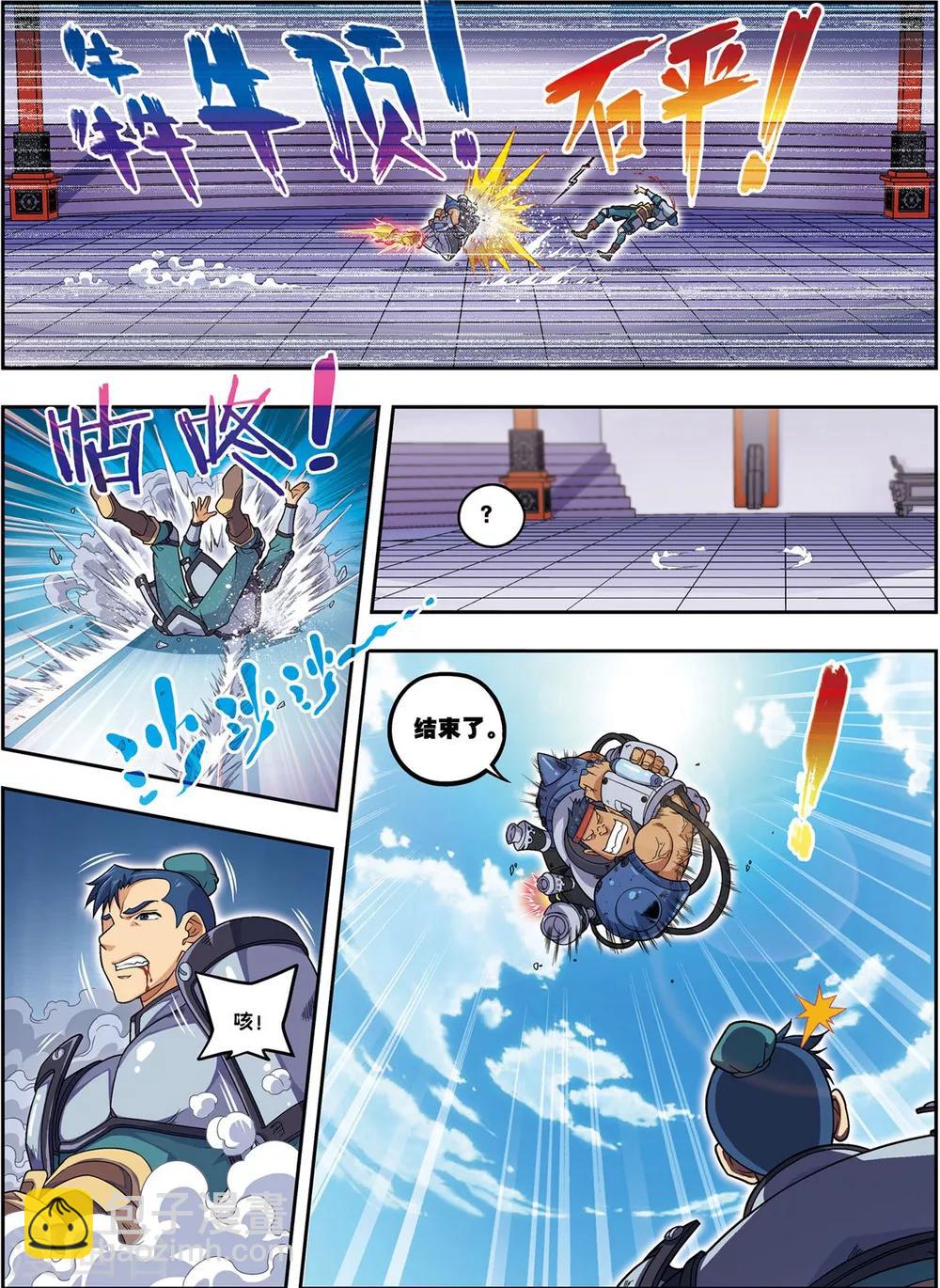 第19话 武云召-第19话