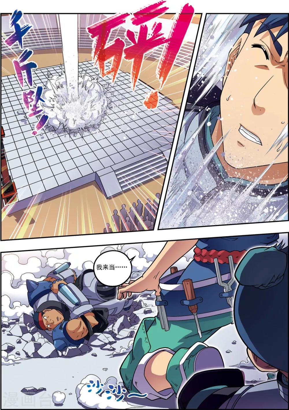 第19话 武云召-第19话