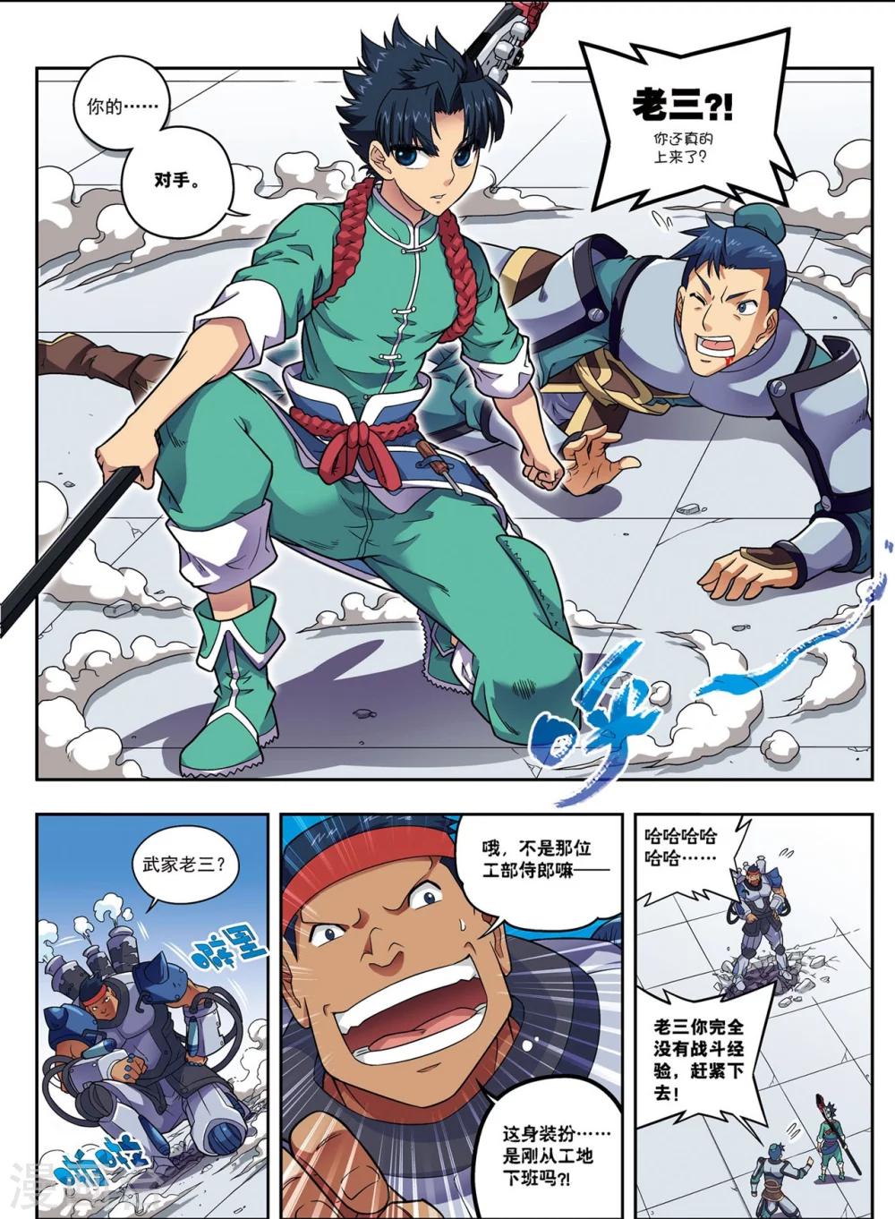 第19话 武云召-第19话