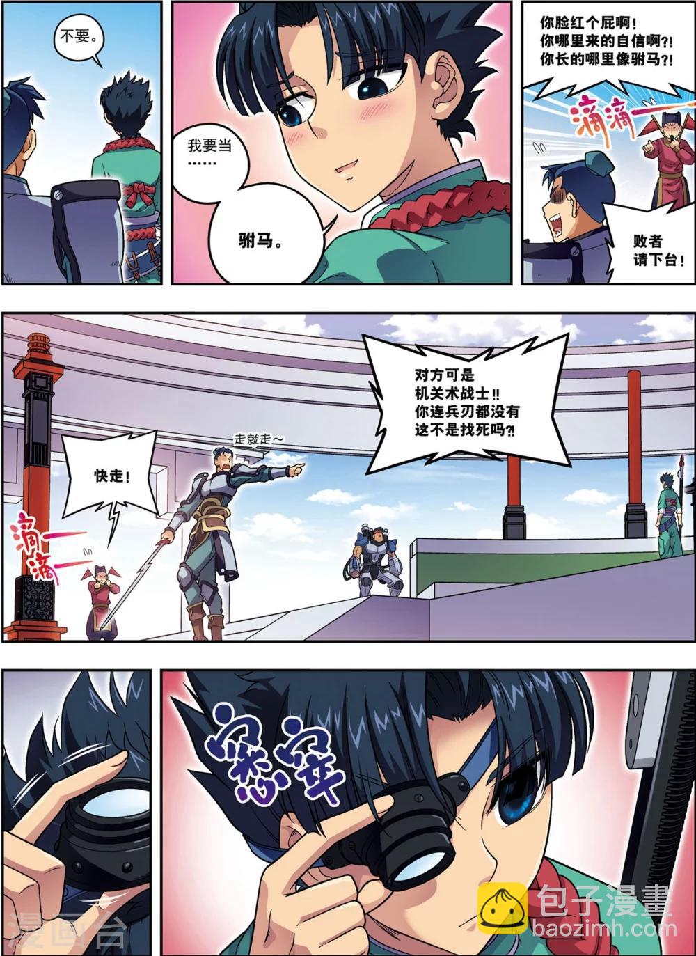 第19话 武云召-第19话