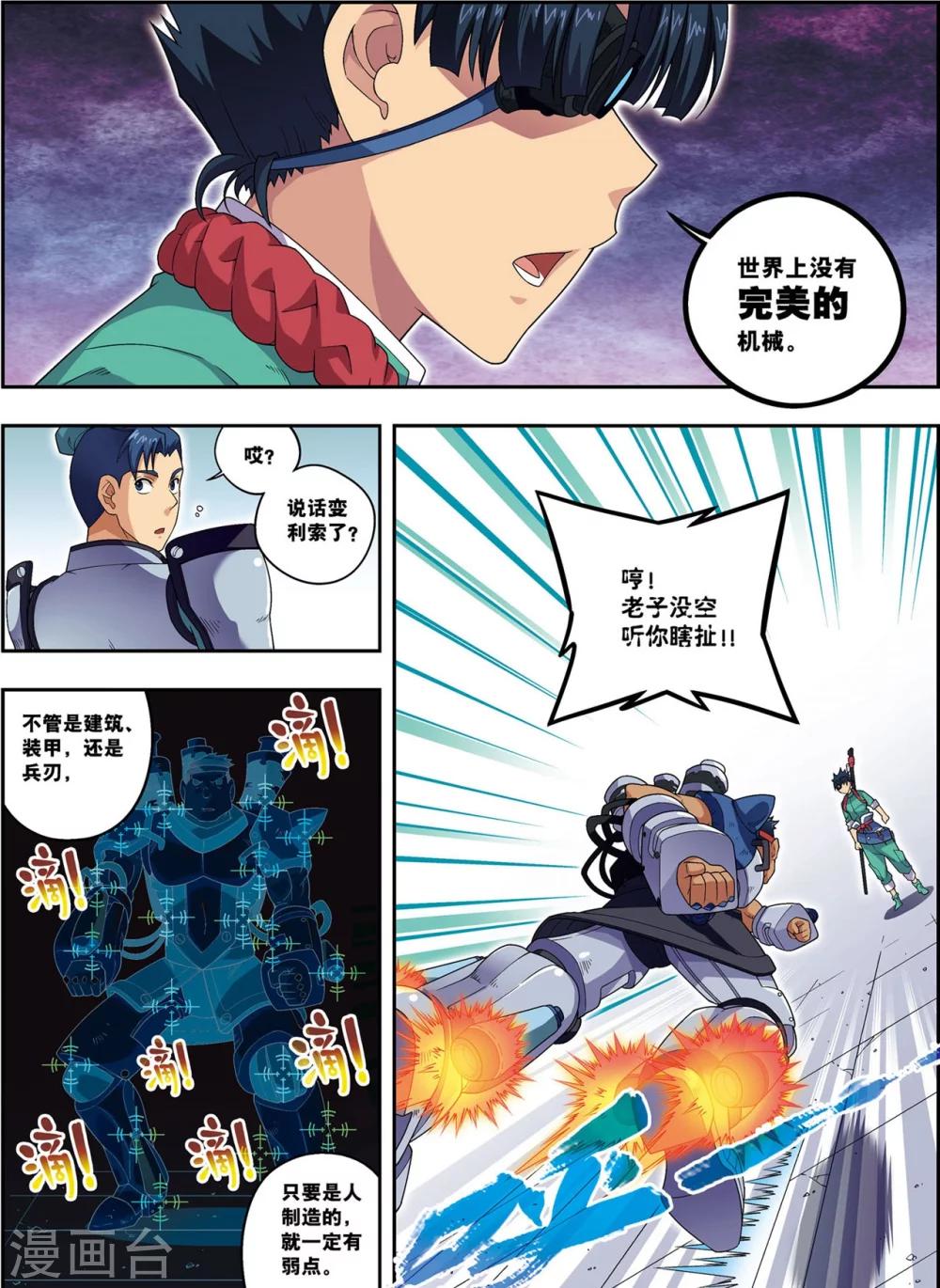 第19话 武云召-第19话