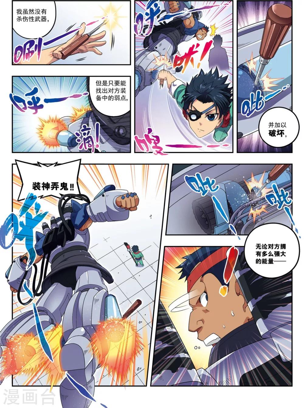 第19话 武云召-第19话