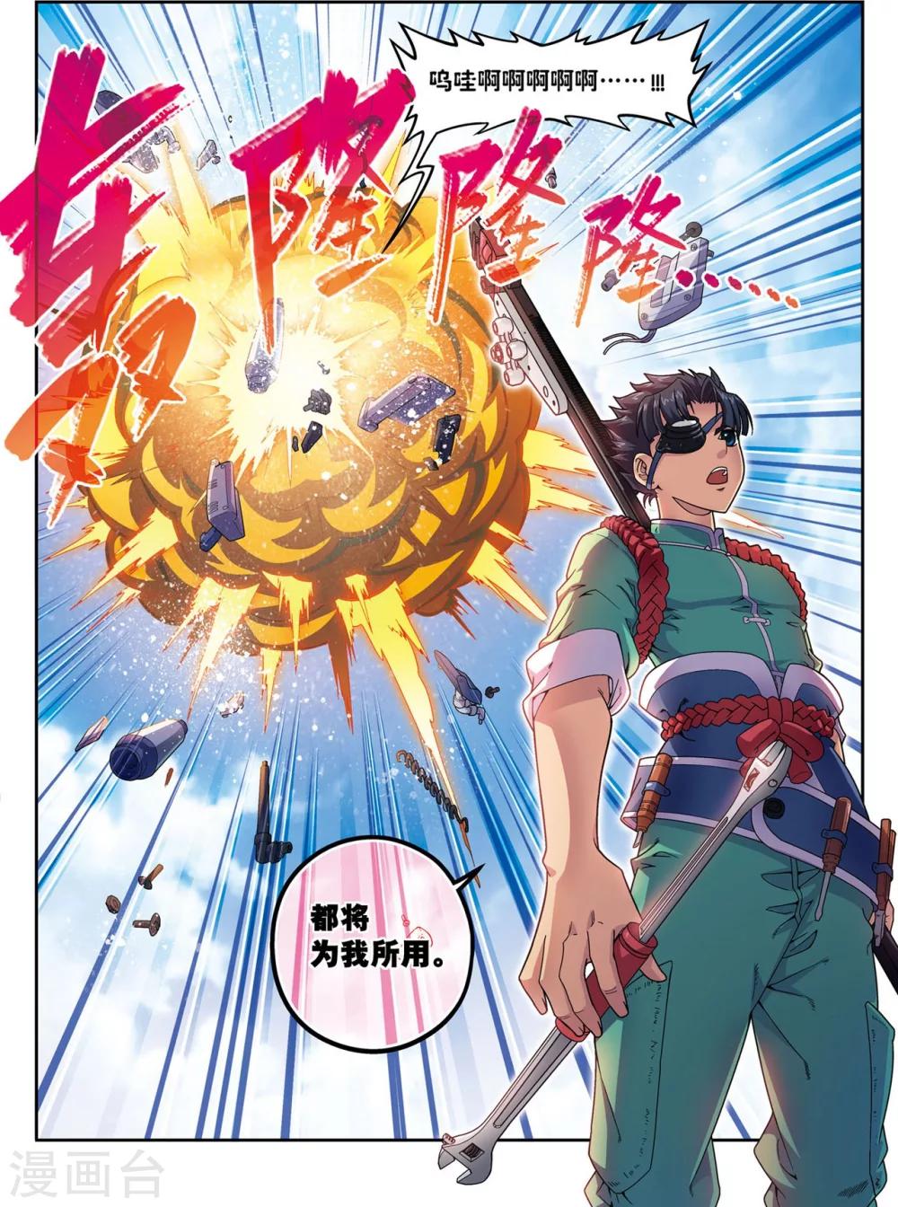 第19话 武云召-第19话