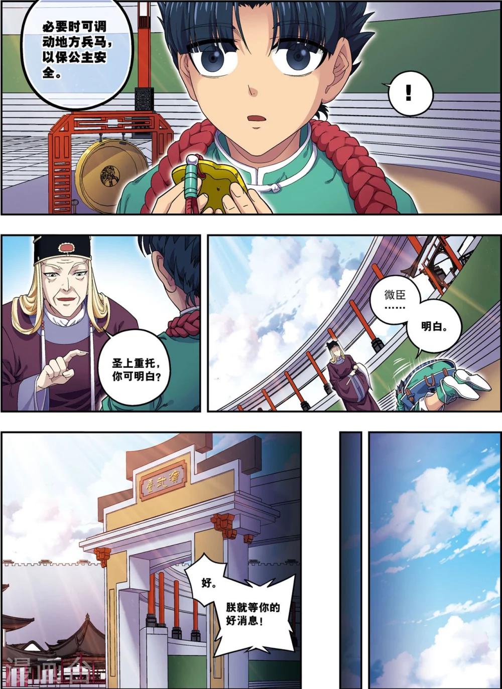 第19话 武云召-第19话