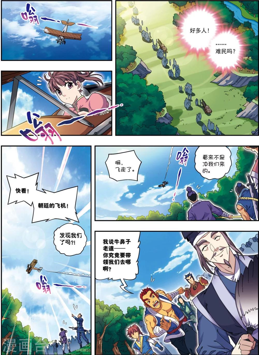 第19话 武云召-第19话