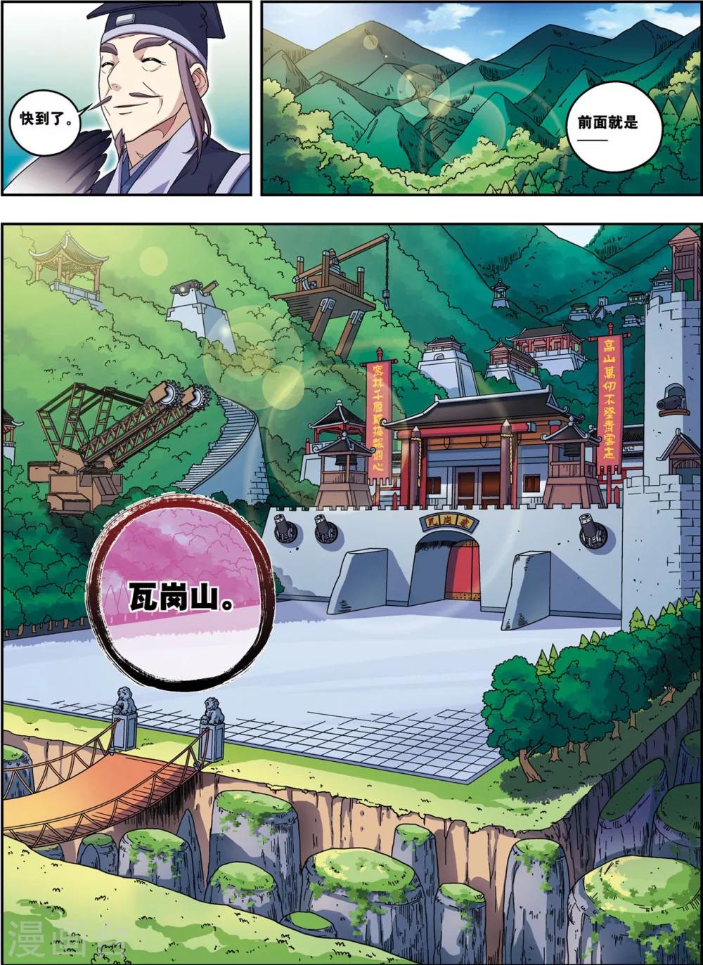 第19话 武云召-第19话