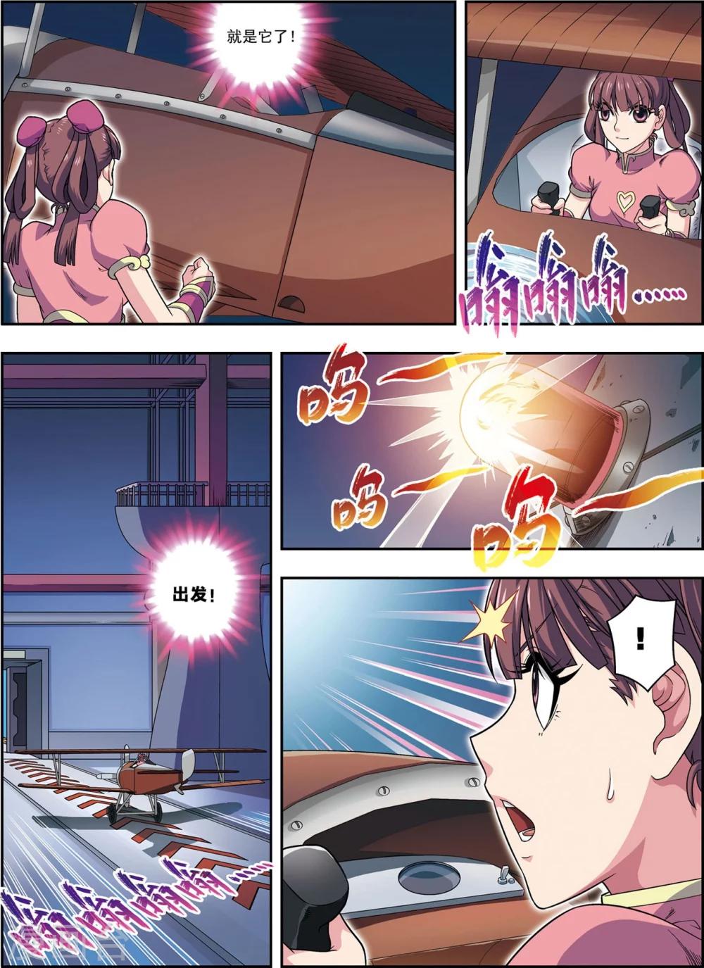 第19话 武云召-第19话