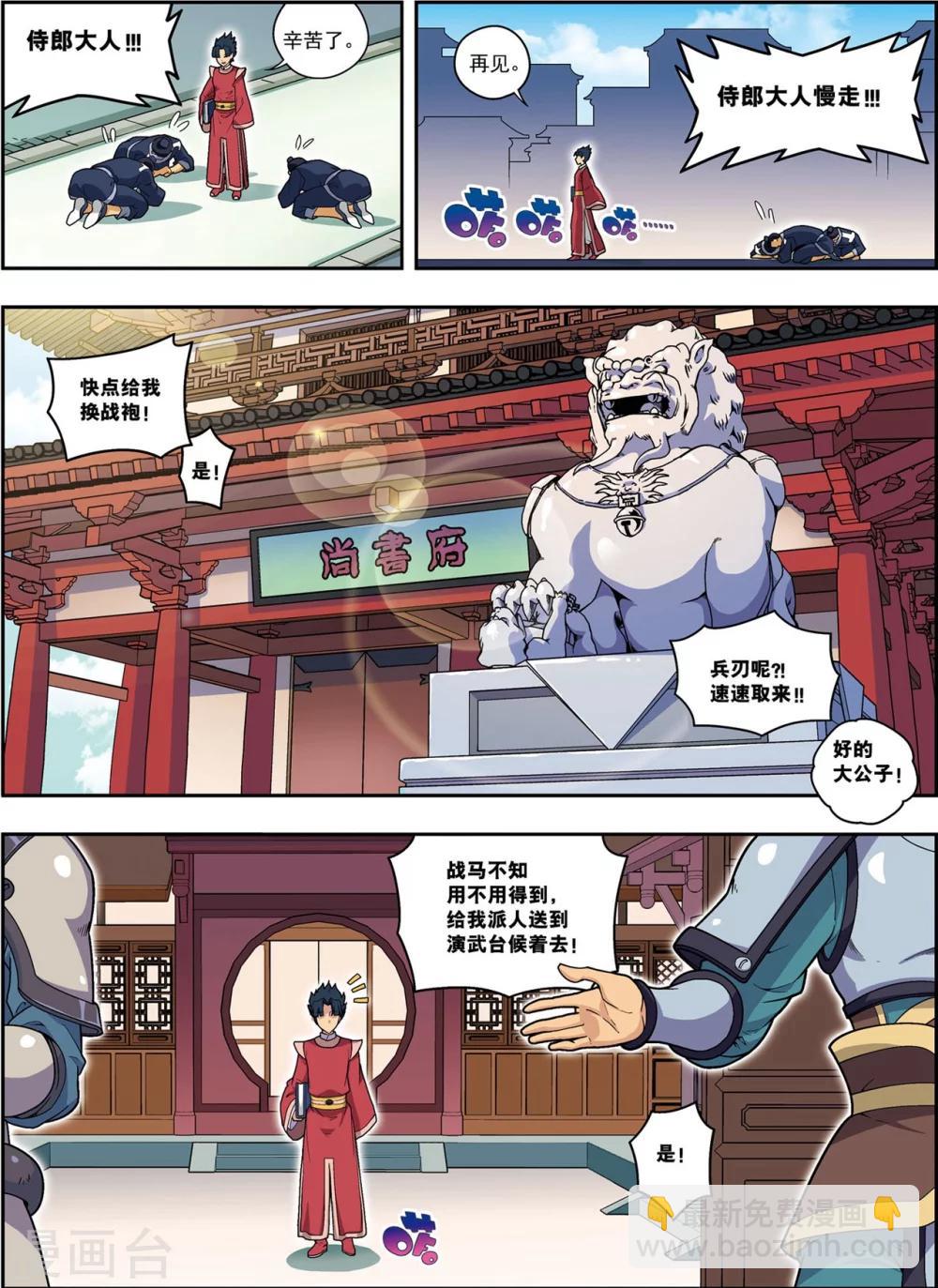 第19话 武云召-第19话