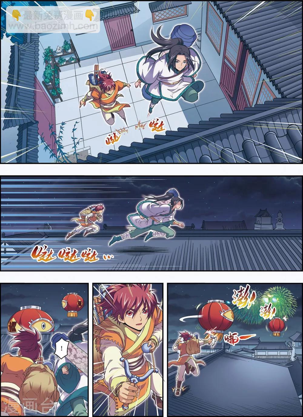 第3话 灵绘点-第3话