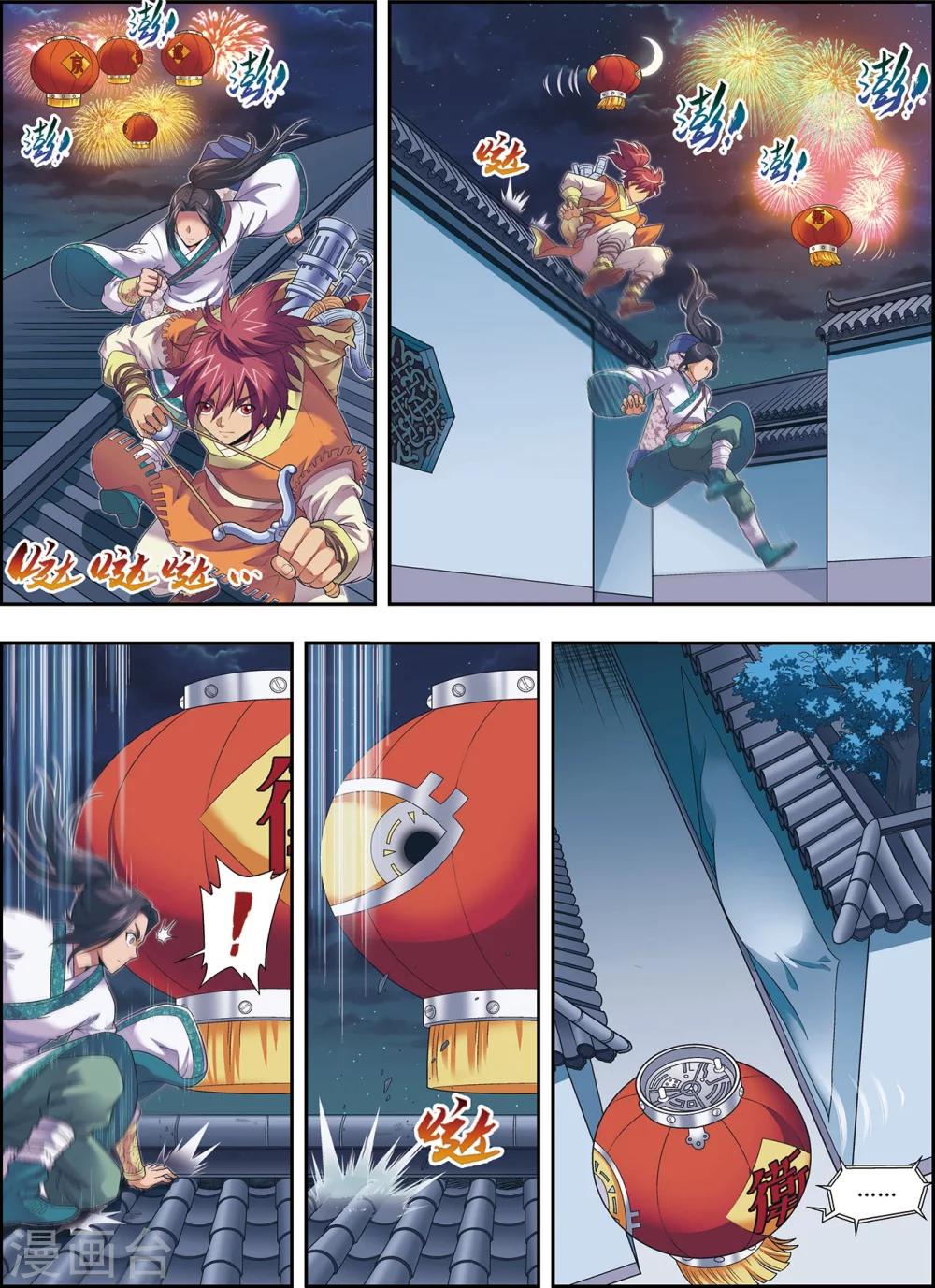 第3话 灵绘点-第3话