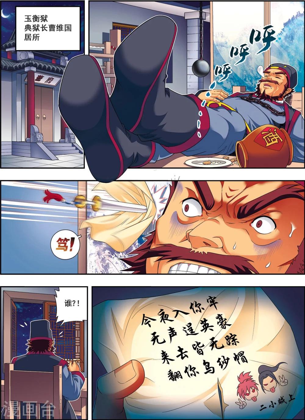 第3话 灵绘点-第3话