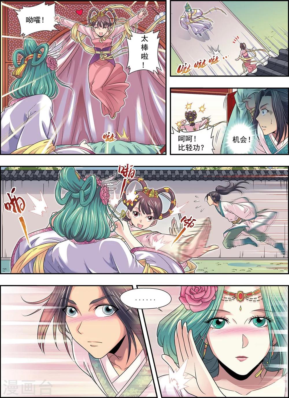 第3话 灵绘点-第3话