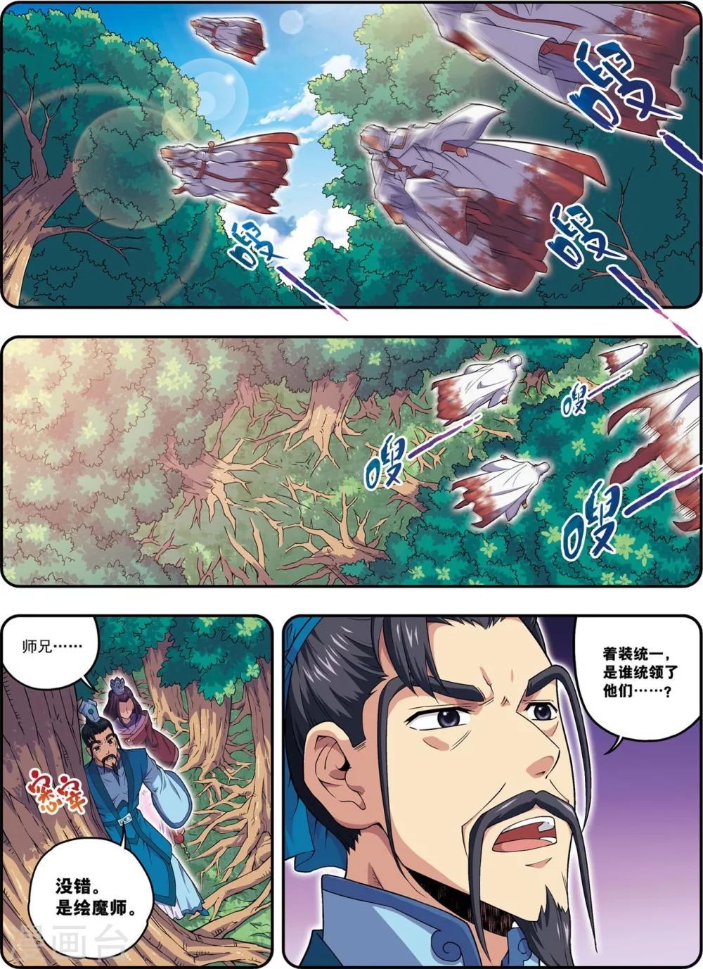 第21话 风尘三侠-第21话