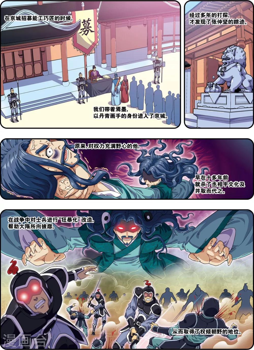 第21话 风尘三侠-第21话