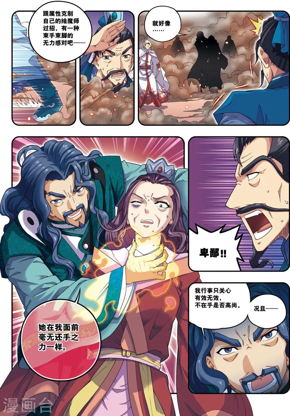 第21话 风尘三侠-第21话