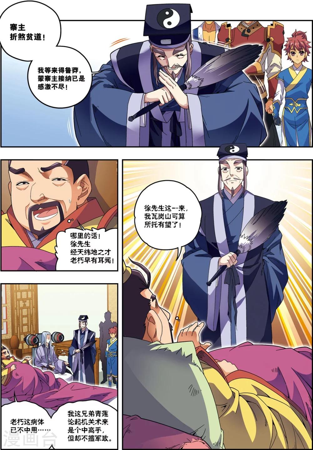 第21话 风尘三侠-第21话