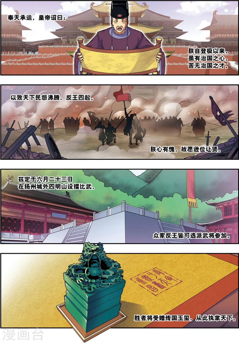 第23话 碧城-第23话