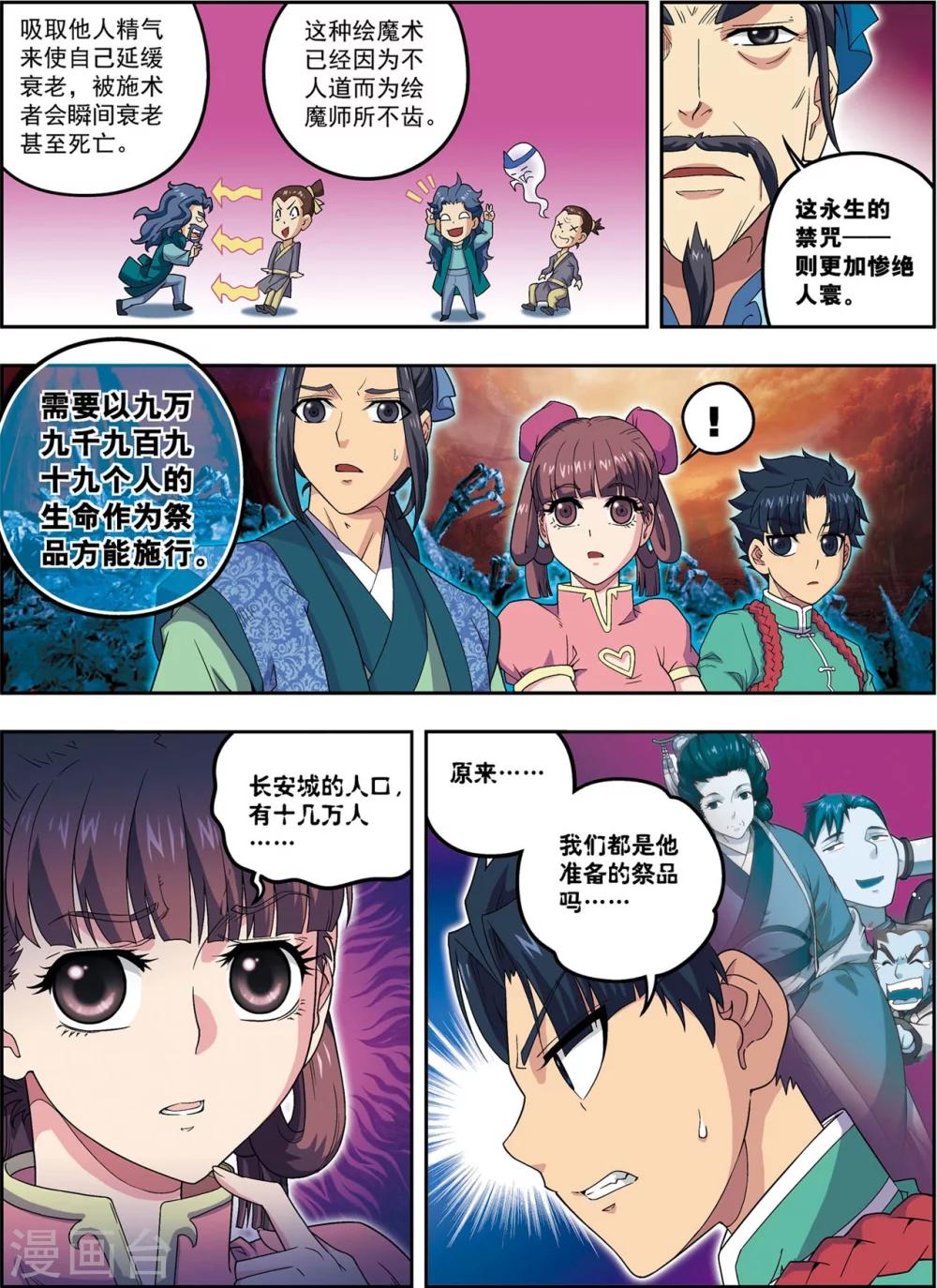 第23话 碧城-第23话