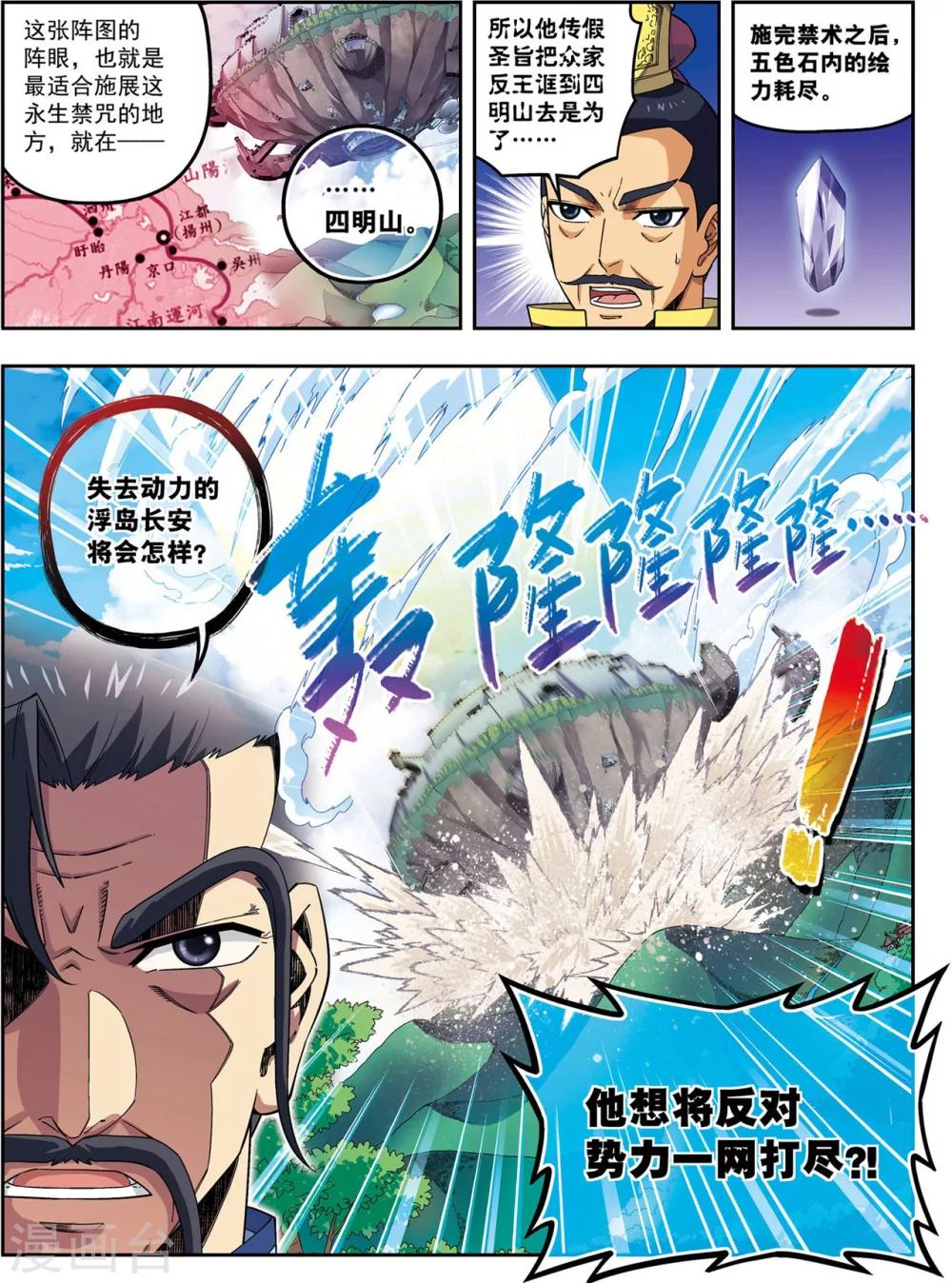 第23话 碧城-第23话