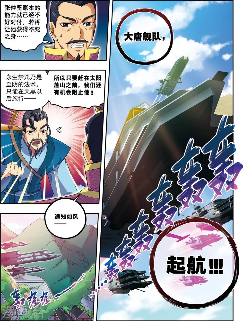 第23话 碧城-第23话