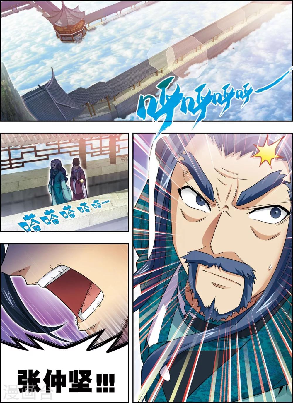 第23话 碧城-第23话