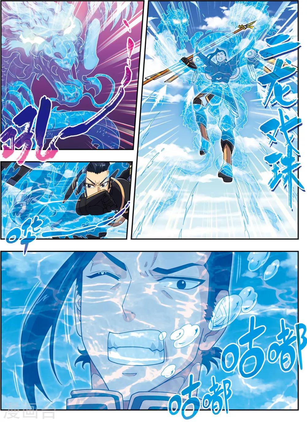 第23话 碧城-第23话