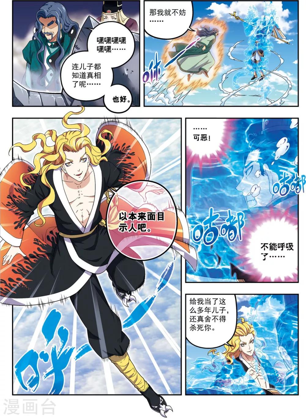 第23话 碧城-第23话