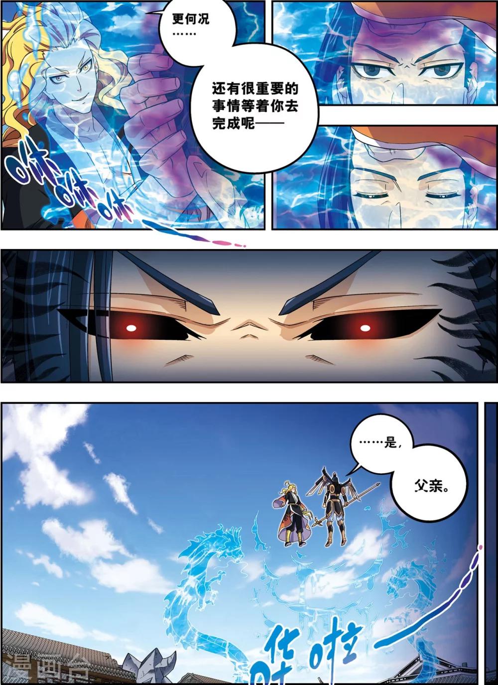 第23话 碧城-第23话