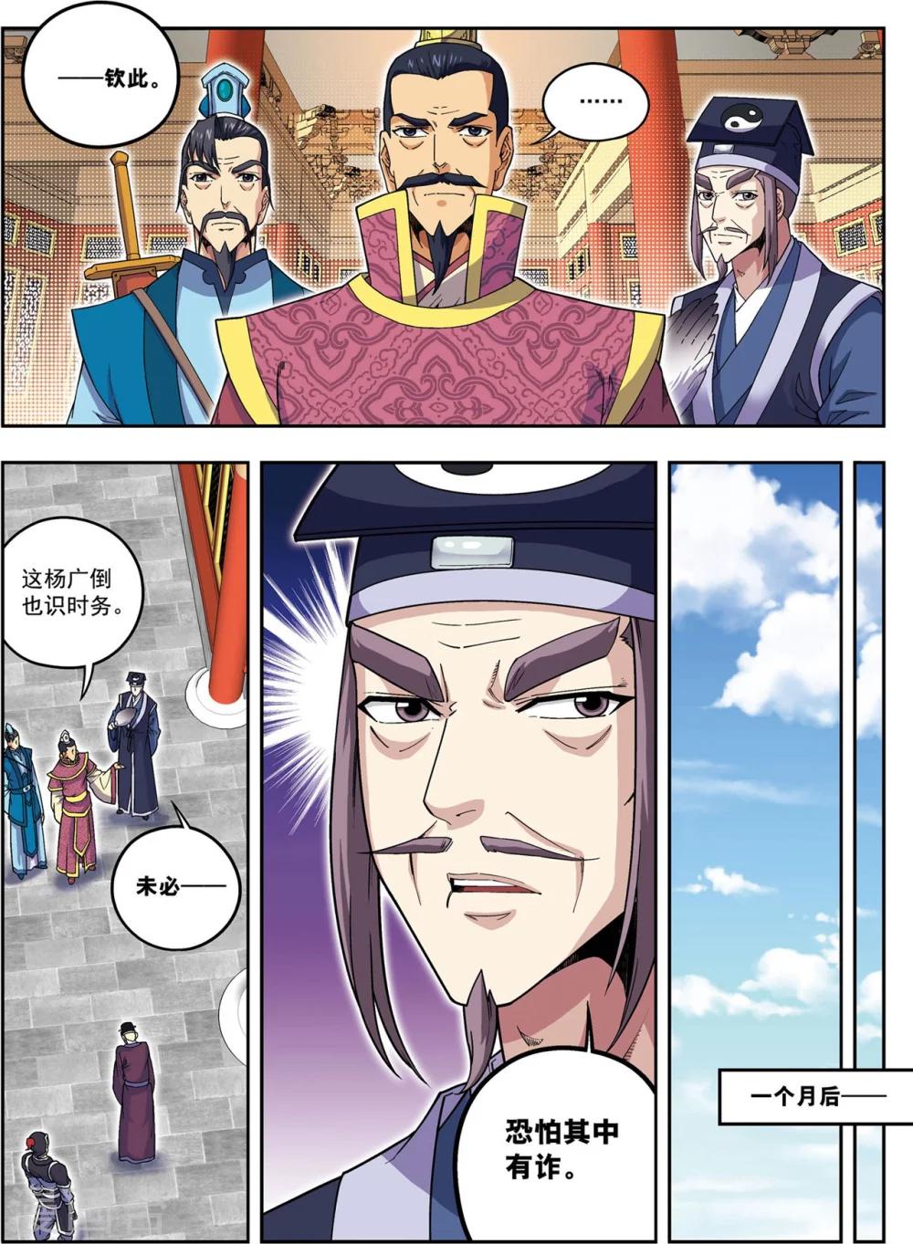 第23话 碧城-第23话