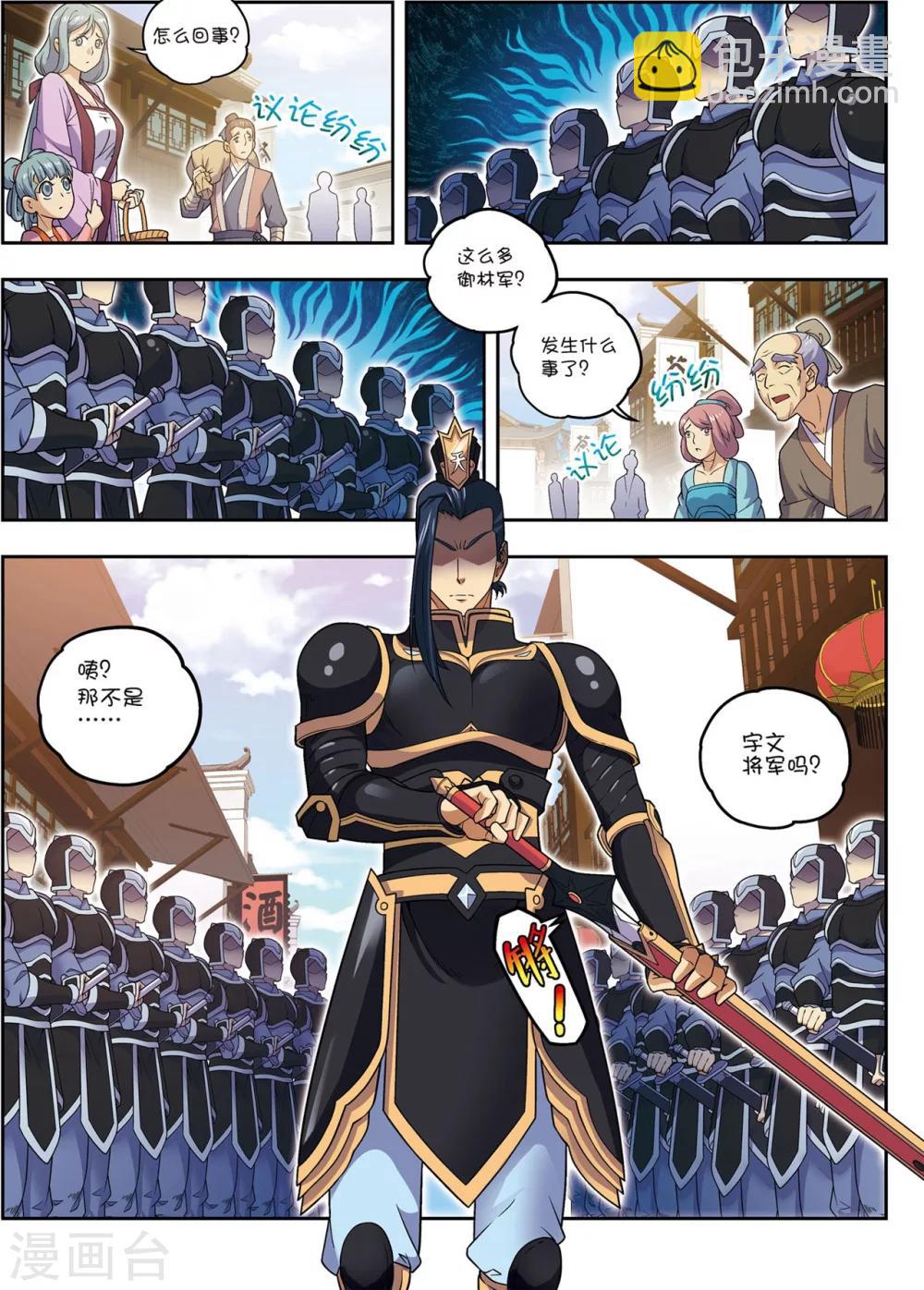 第23话 碧城-第23话