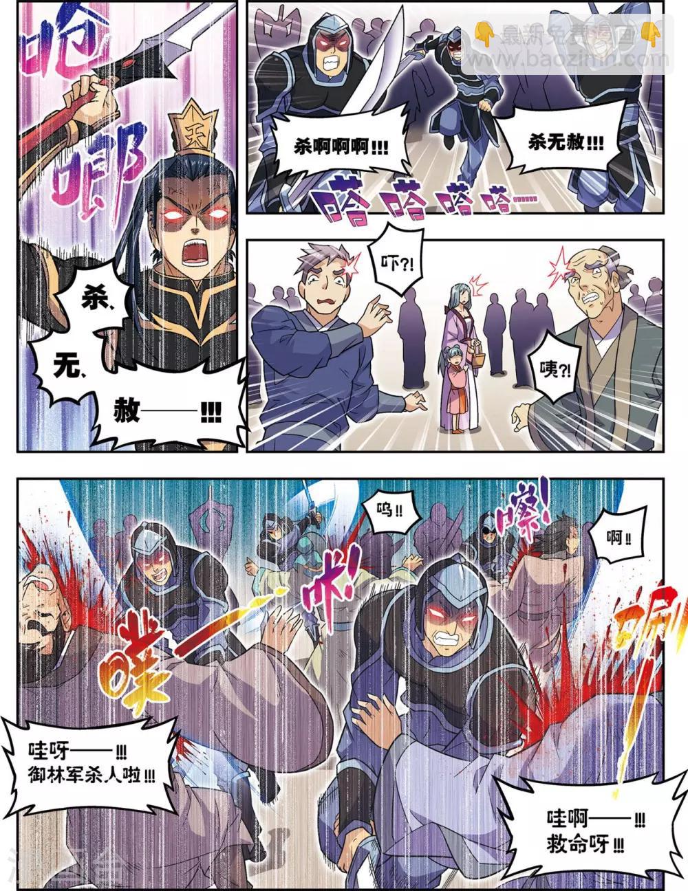 第23话 碧城-第23话