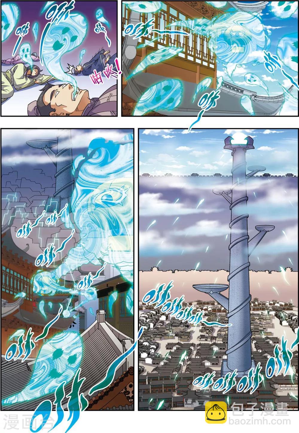 第23话 碧城-第23话