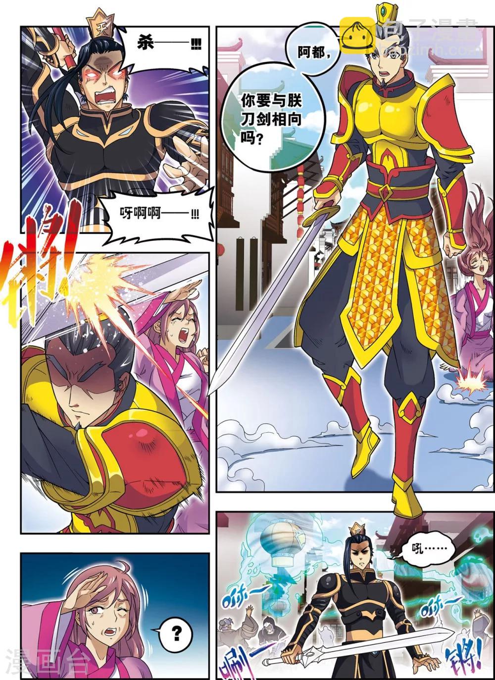 第23话 碧城-第23话