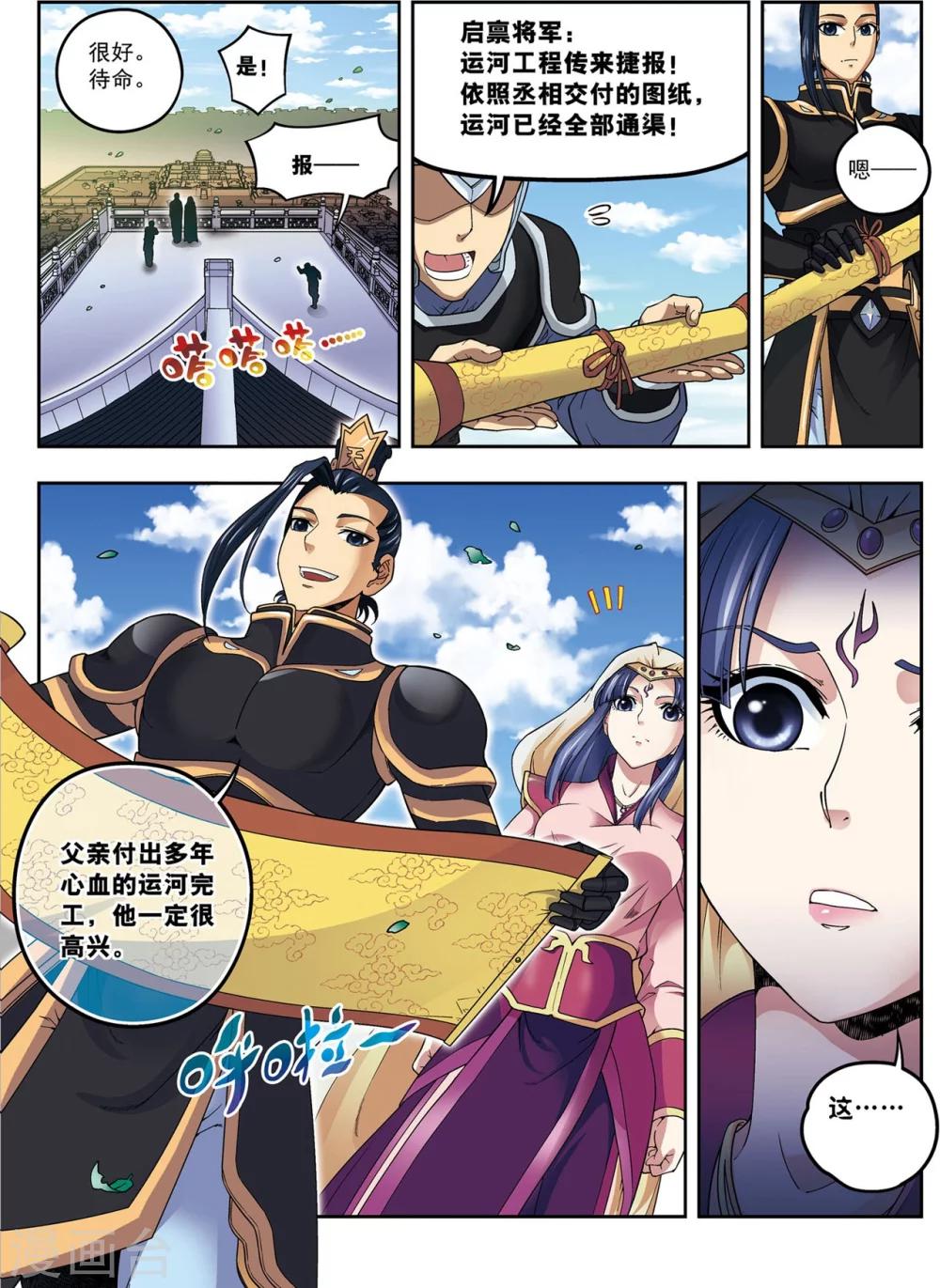 第23话 碧城-第23话