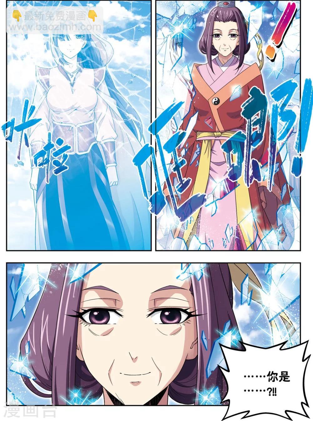 第23话 碧城-第23话