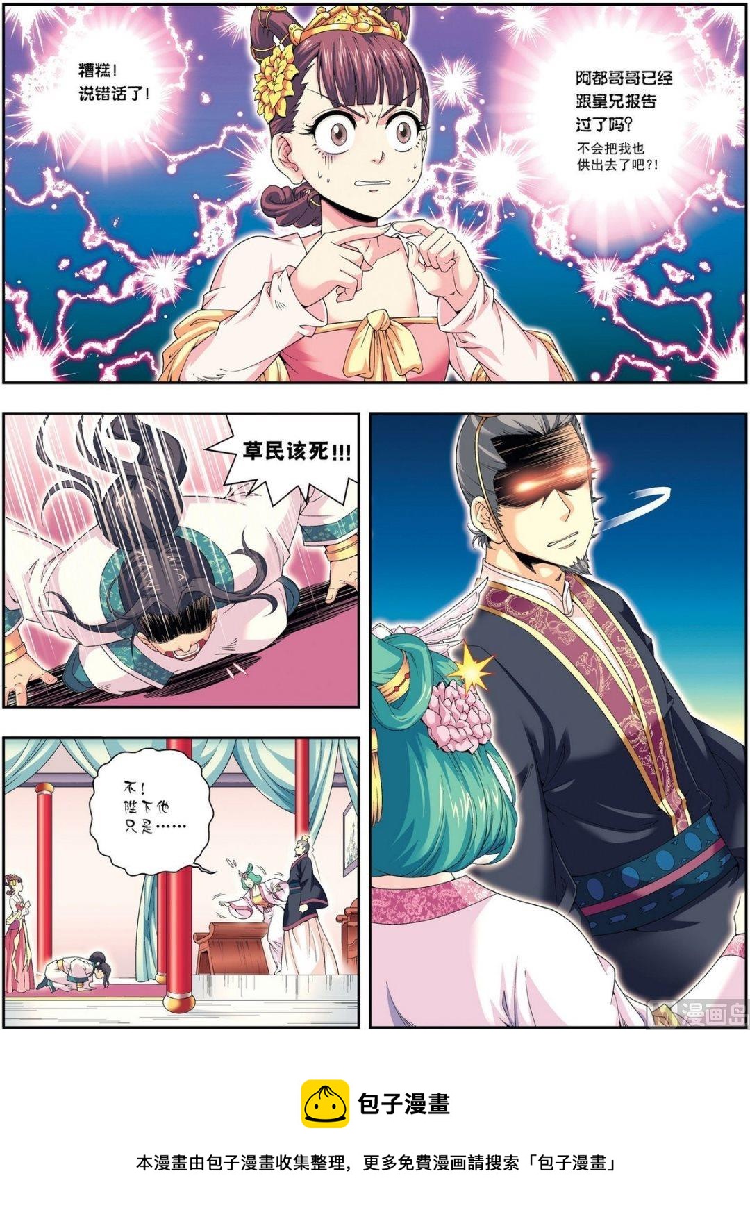 第09话 探地穴（上）-第25话